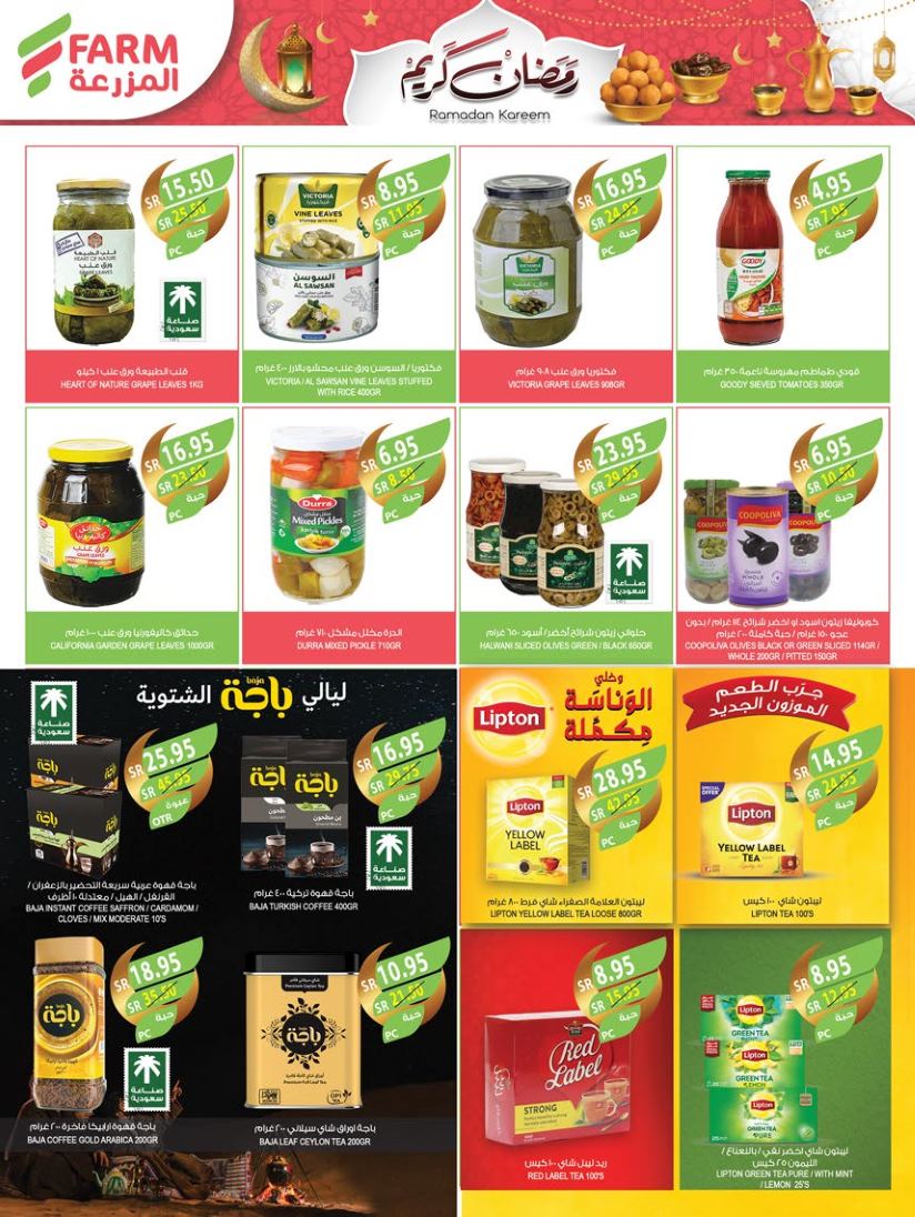 farm-superstores offers from 12feb to 18feb 2025 عروض اسواق المزرعة من 12 فبراير حتى 18 فبراير 2025 صفحة رقم 14